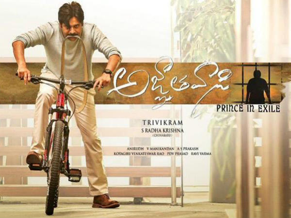 అజ్ఞాతవాసి నిర్మాత కూడా