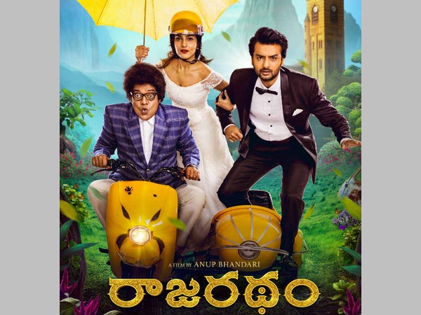 రాజారథం..:
