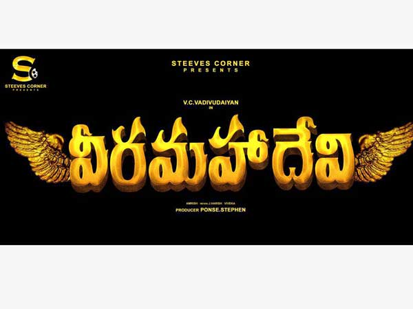 నాలుగు భాషల్లో: