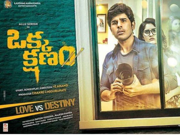 ట్విస్టులకు ముగింపు ఇలా