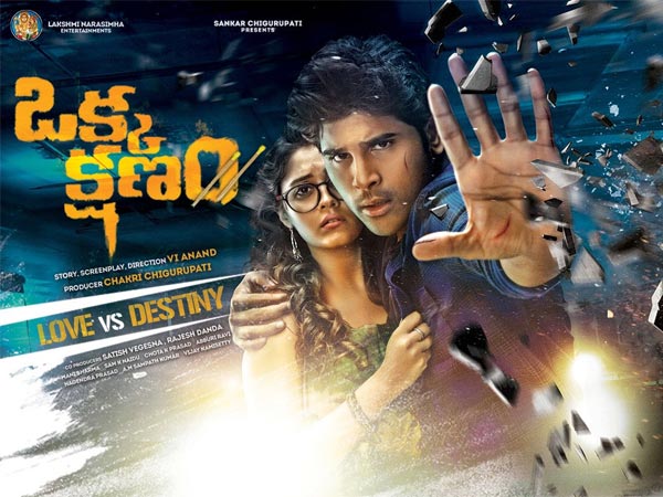 ఒక్క క్షణం.. పాజిటివ్ టాక్: