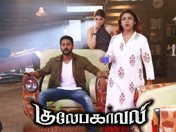 ప్రభుదేవా ట్రెజర్ హంట్