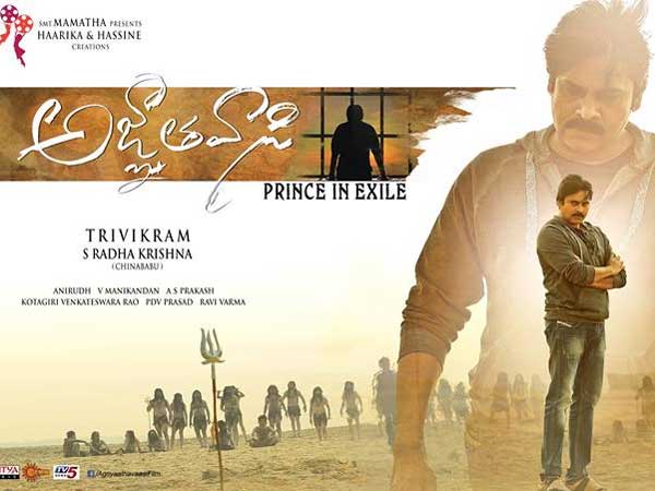 బొమ్మ పడటమే ఆలస్యం అనుకున్నారు..: