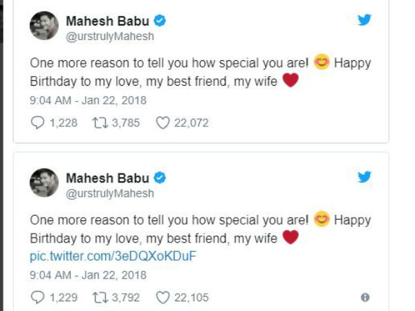 భార్యపై ప్రేమను ట్వీట్ ద్వారా వ్యక్త పరిచిన మహేష్ బాబు