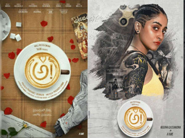 తెర వెనక