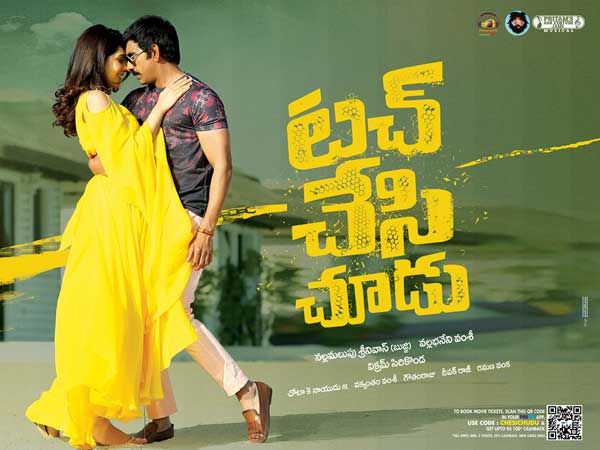 సాంకేతికంగా కూడా గొప్పగా లేదు