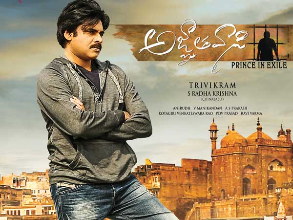 అజ్ఞాతవాసి మూవీ ఎఫెక్ట్