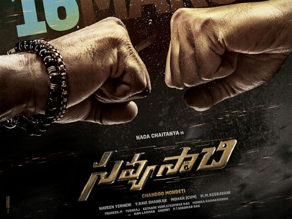 Naga Chaitanya Savyasachi Poster Releases tomorrow Naga Chaitanya Savyasachi Poster Releases tomorrow