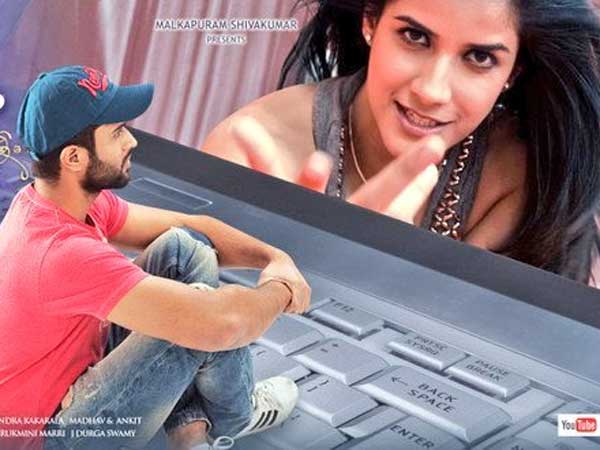 వేషాల కోసం పడకగదిలోకి
