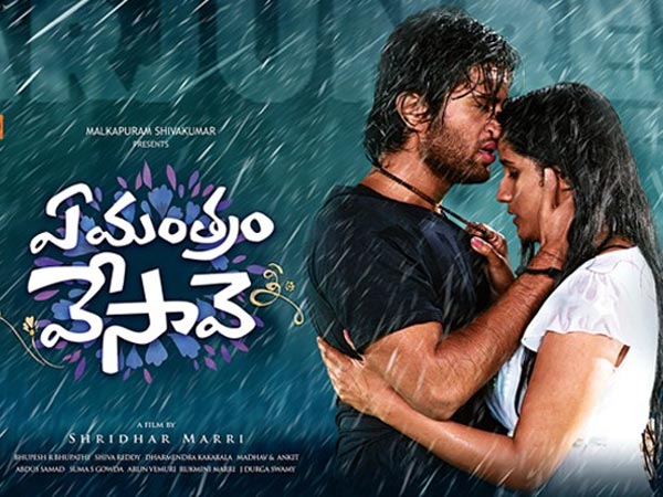 2013లోనే షూటింగ్