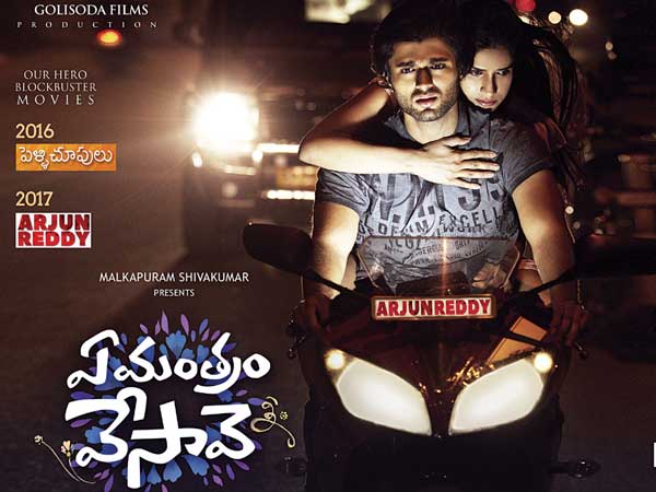 కథ క్లైమాక్స్ చేరిందిలా...