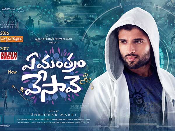 విజయ్ దేవరకొండ యాక్టింగ్