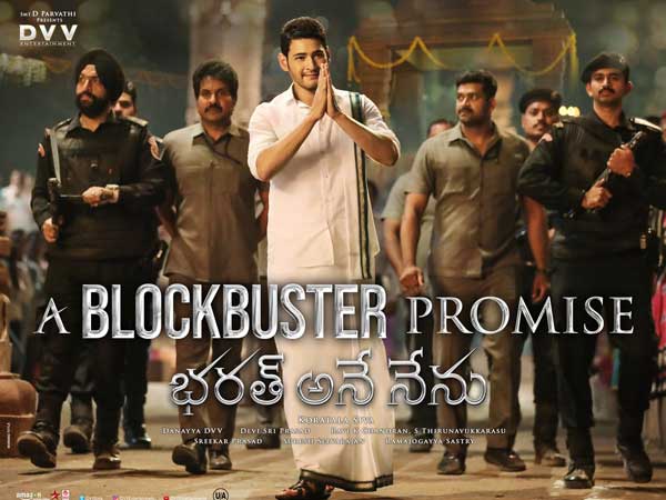 పోకిరి, భరత్ అనే నేను రేంజ్లో