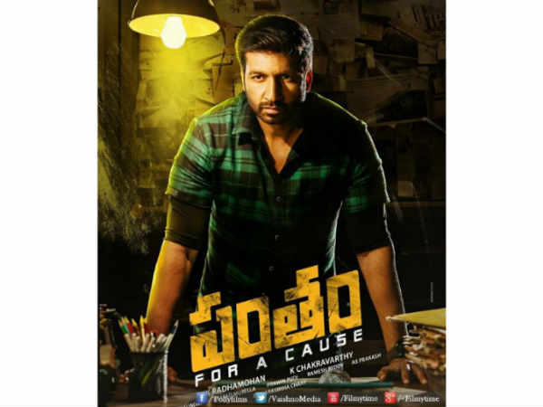Pantham Pantham
