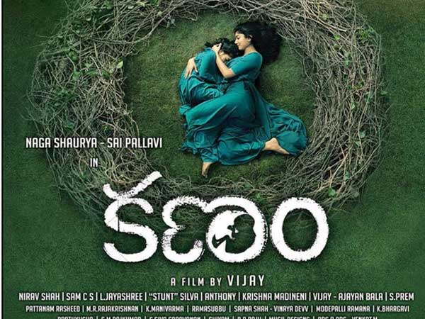 కణం.. సెకండాఫ్ స్క్రిప్టు అనాలిసిస్