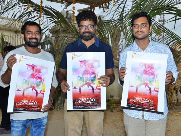 Mytrivanam Movie Greeting Released by Director Sukumar Mytrivanam Movie Greeting Released by Director Sukumar