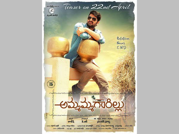 Ammamma Garillu audio rights acquires by Aditya Music Ammamma Garillu audio rights acquires by Aditya Music