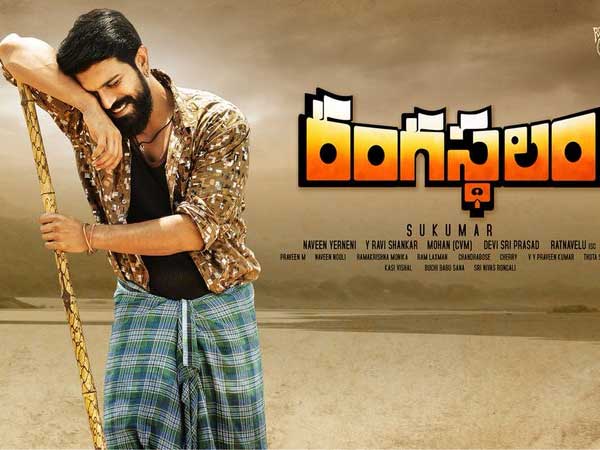 Rangasthalam Success Meet In USA? Rangasthalam Success Meet In USA?