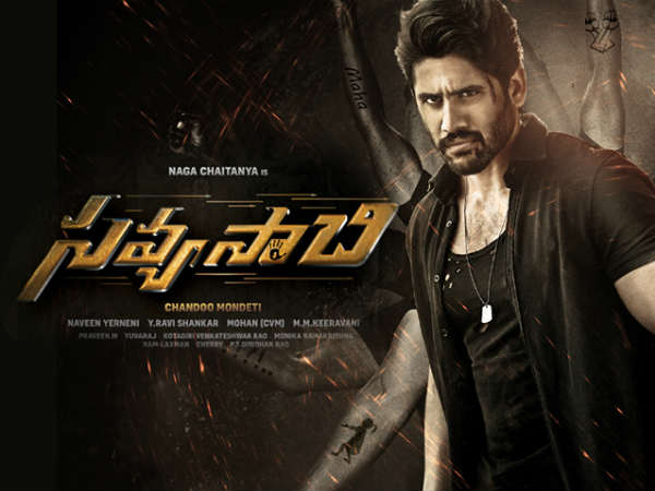 Savyasachi teaser will out soon 