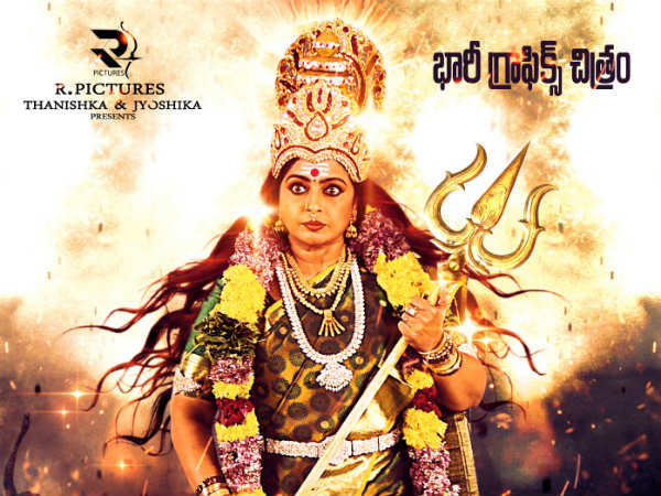 Bhadrakali movie Shooting Completed Bhadrakali movie Shooting Completed