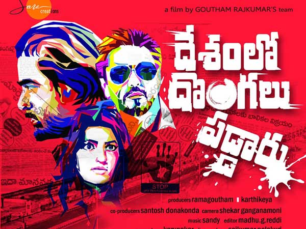 Desamlo Dongalu Paddaru Movie in to Post Production Desamlo Dongalu Paddaru Movie in to Post Production