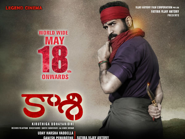 Vijay Antonys Kaasi pre-release function in Hyderabad Vijay Antonys Kaasi pre-release function in Hyderabad