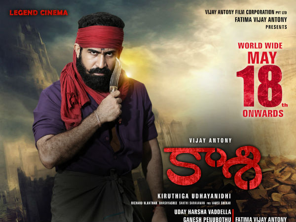 Vijay Antonys Kaasi pre-release function in Hyderabad Vijay Antonys Kaasi pre-release function in Hyderabad