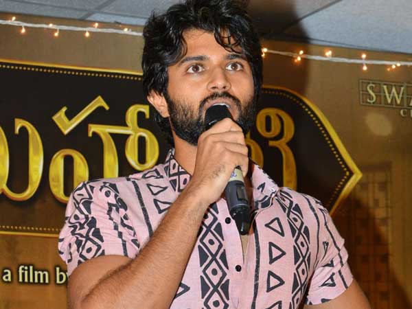 విజయ్ దేవరకొండ మాట్లాడుతూ...