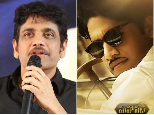 Nagarjuna Akkineni about Mahanati: Am today a proud father and a jealous son Nagarjuna Akkineni about Mahanati: Am today a proud father and a jealous son