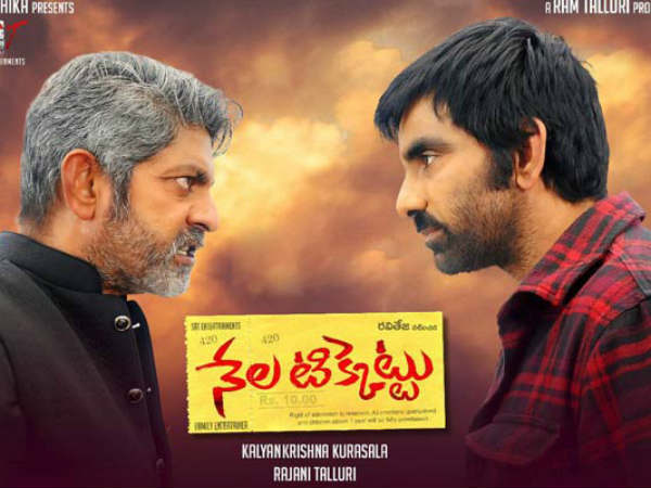 మాస్ టైటిల్ కూడా ఓ కారణమా?