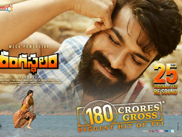 నైజాం, ఏపీ కలెక్షన్లు