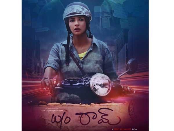 Manchu Lakshmis Wife of Ram trailer on June 1st Manchu Lakshmis Wife of Ram trailer on June 1st