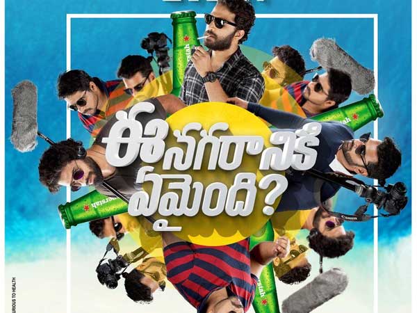 ఈ నగరానికి ఏమైంది స్టోరి