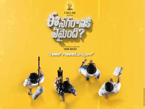 సెకండాఫ్ అనాలిసిస్