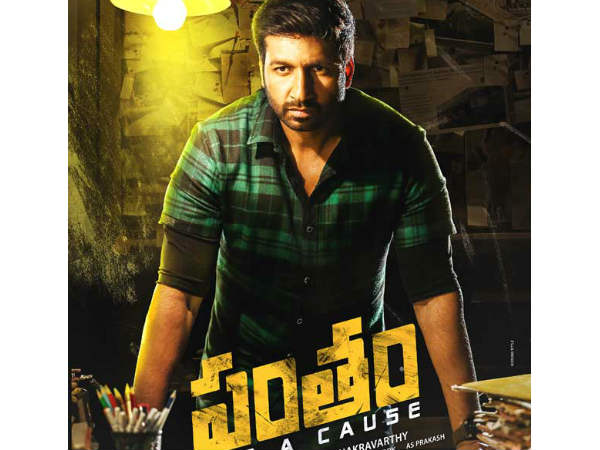 NarendramodiPantham release date confirmed NarendramodiPantham release date confirmed
