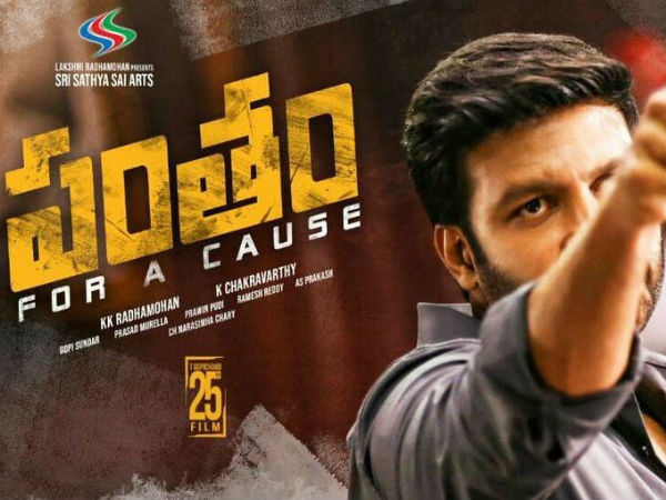 good response for gopichand pantham teaser! good response for gopichand pantham teaser!
