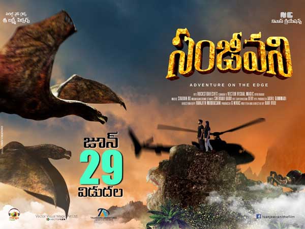 Sanjeevani releasing on June 29 Sanjeevani releasing on June 29