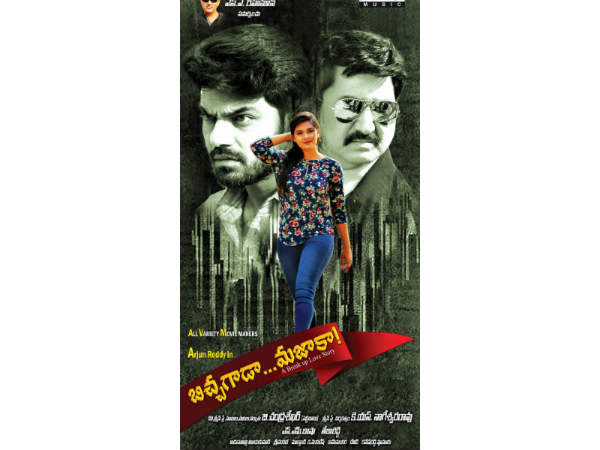 Bichchagada Majaka movie audio released Bichchagada Majaka movie audio released