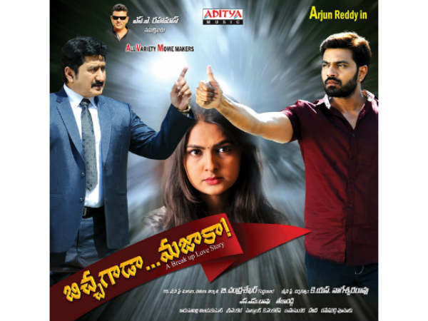 Bichchagada Majaka movie audio released Bichchagada Majaka movie audio released