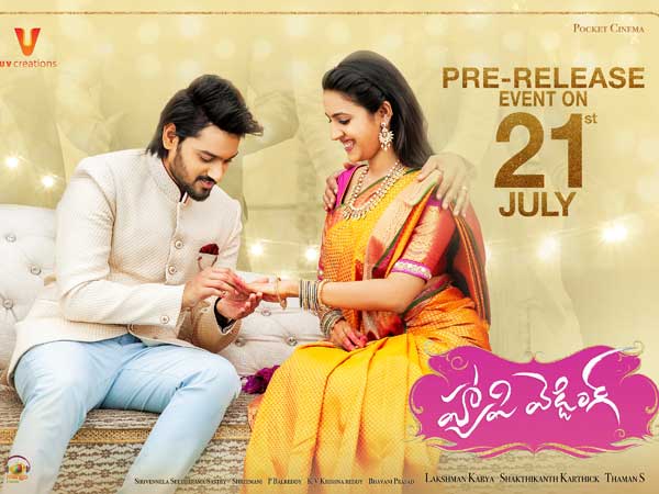 Happy Wedding pre release event on July 21st Happy Wedding pre release event on July 21st