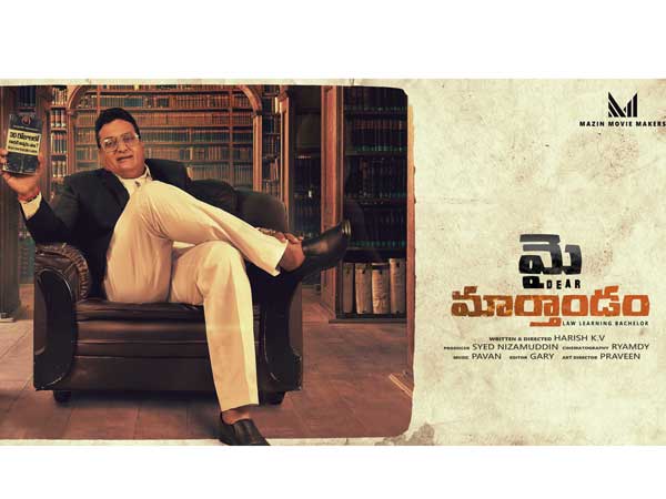 Comedian Prudhvi film My Dear Maarthandam first look Comedian Prudhvi film My Dear Maarthandam first look