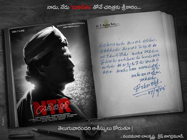 పాత్ర భావోద్వేగాలతో