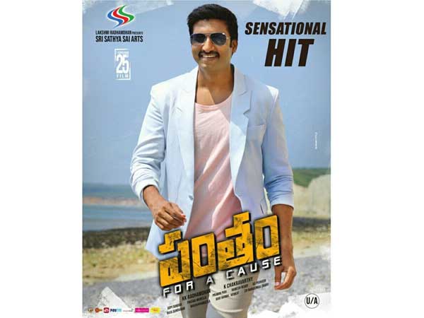 తెలుగు రాష్ట్రాల్లో వసూళ్లు