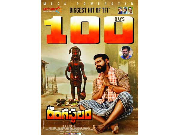 Rangasthalam 100 days 