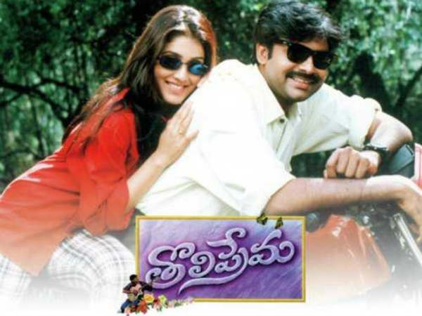 సింపుల్ లవ్ స్టోరీ