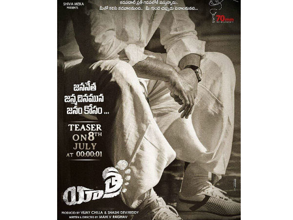 Yatra movie pre look released Yatra movie pre look released