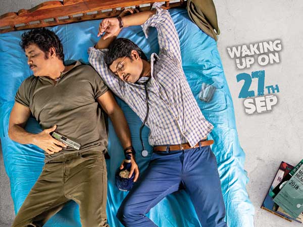 దేవదాస్కు షాక్