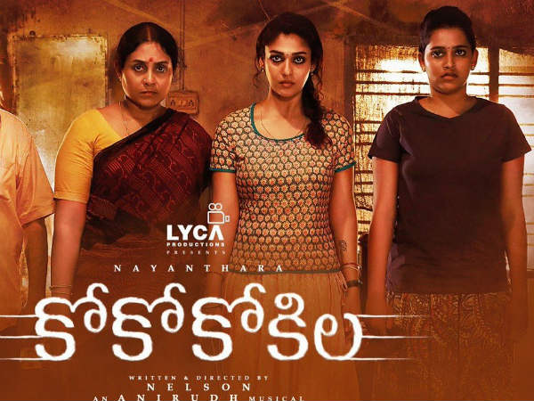 Coco Kokila Telugu Full Movie Watch Online ‘కో కో కోకిల’ మూవీ రివ్యూ, రేటింగ్ | CoCo Kokila movie review - Telugu
