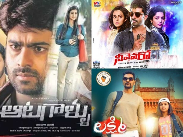 Telugu movie Review: Neevevaro, Aatagallu Telugu movie Review: Neevevaro, Aatagallu