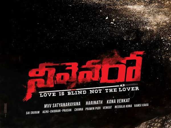 తెర వెనుక, తెర ముందు